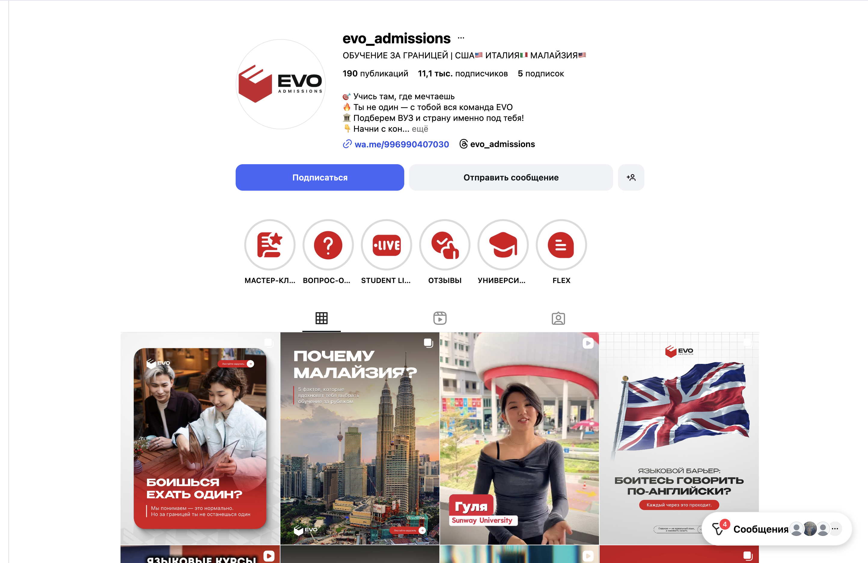 EVO Admissions  в социальных сетях: Youtube и Telegram